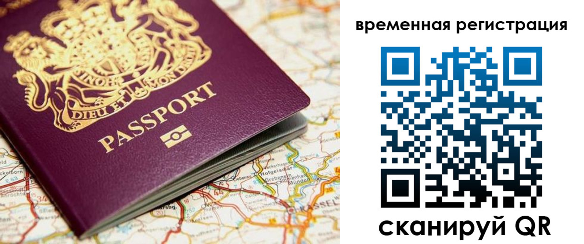 прописка в Богучаре
