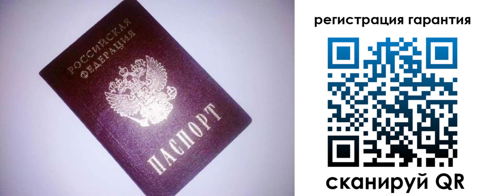 прописка в Богучаре