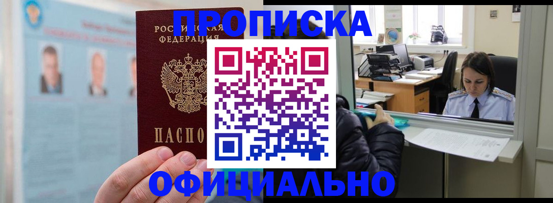 временная регистрация гарантия в Богучаре