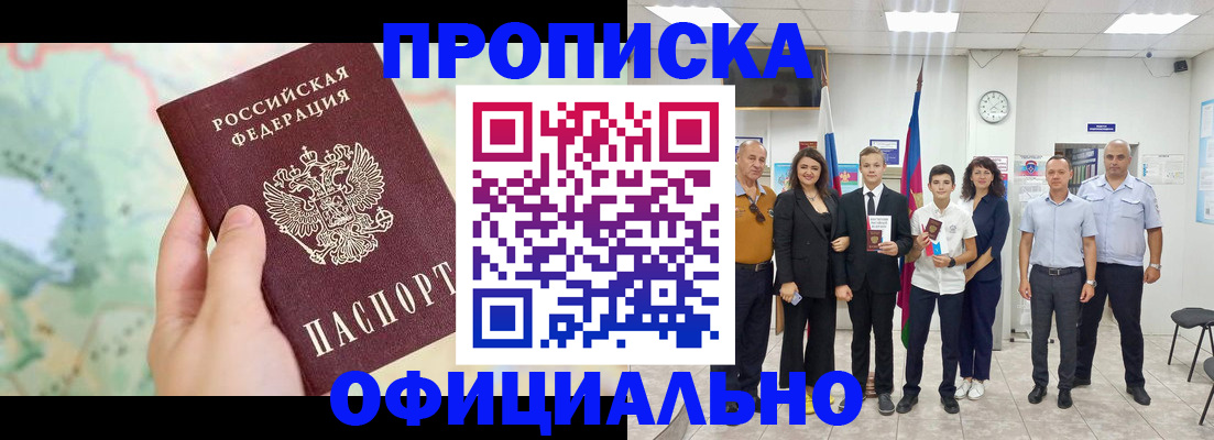 временная регистрация недорого в Богучаре