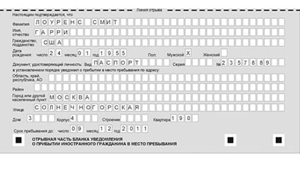 временная регистрация в Богучаре